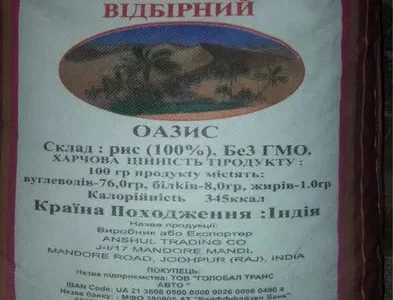 Рис супер басматі преміум класу ,непропарений