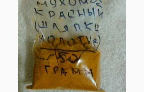 Мухомор красный -шляпки молотые