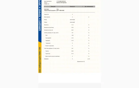 Продам залишки сої 5 тонн. Протеїн 37.5