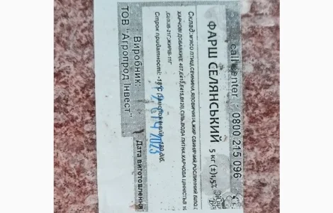 Продам фарш свино-говяжий "Селянский"
