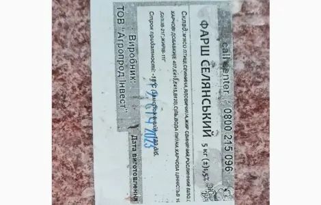 Продам фарш свино-говяжий "Селянский"