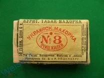 Продам Махорку