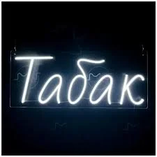 Табачок который Вас порадует ! Вірджинія