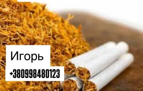 Качественный табак разных сортов и вкусов. Есть гильзы