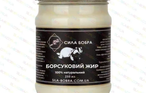 Борсуковий жир натуральний 2025