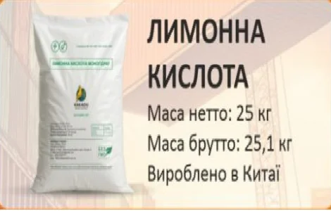 Лимона кислота 25 кг