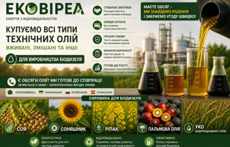 Закупка технического масла до 10 KOH DDP