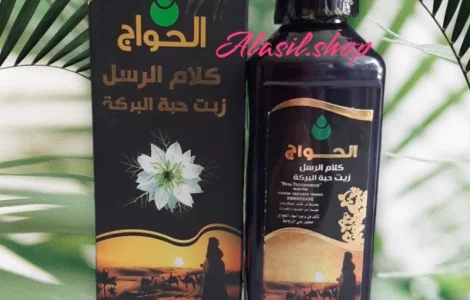 Масло черного тмина Эфиопское Речь Посланников El-Hawag 250ml