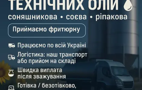 Купаем технические масла разные