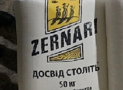 Оптовая продажа пшеничной муки различного фасования в Днепре