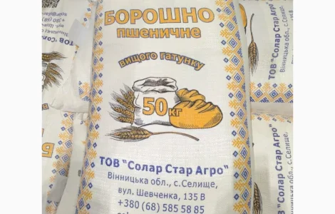 Пропонуємо борошно пшеничне вищого та першого гатунку