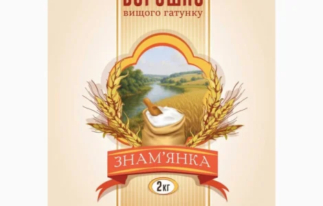 Знамянський млин реалізує борошно вищого гатунку та висівки