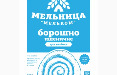 Борошно пшеничне вищого сорту у продажу