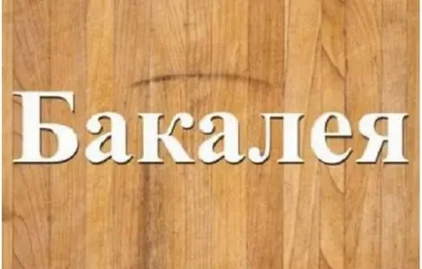 Манка крупа оптом Днепр