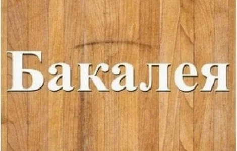 Постачання круп с доставкой по Днепру