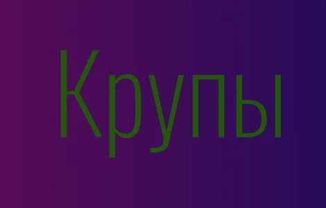Гречнева крупа в Києві купити оптом для магазинів і кафе з доставкою