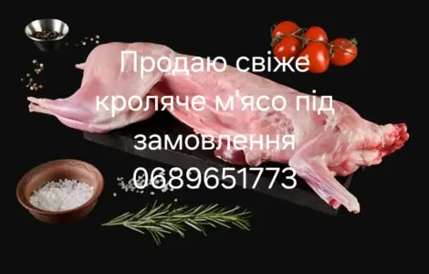 Продам кролики , кролячі тушки