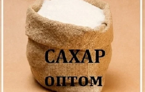 Продам сахар фасованный и мешком Днепр