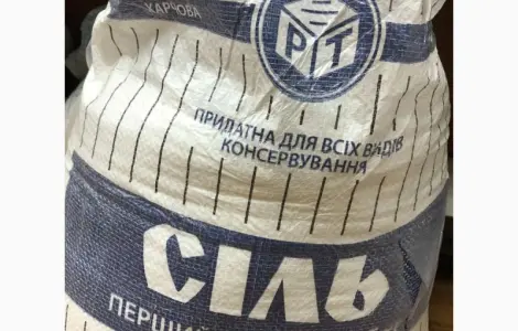Сіль кам'яна