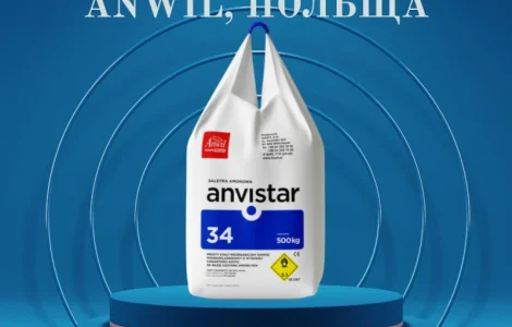 Амміачна селітра від польського виробника Anwil