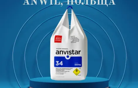 Амміачна селітра від польського виробника Anwil