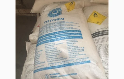 Селитра Аммиачная