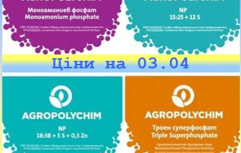 Мінеральні добрива AGROPOLYCHIM: амофос
