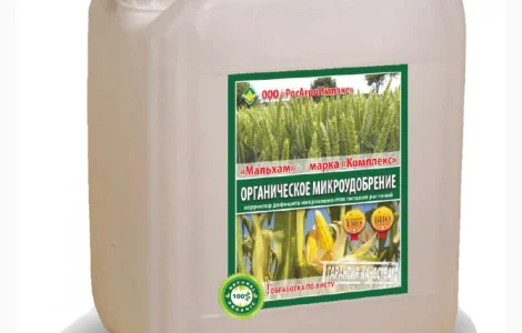 Микроудобрение КДМПР «Мальхам» марки Комплекс в продаже