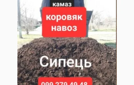 Сыпец Одесса. Удобрение для огорода