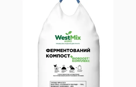 Органічне добриво