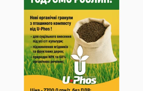 Органические удобрения