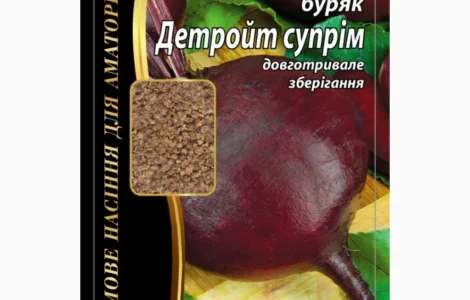 Буряк 'Детройт Супрім' - насіння для вашого врожаю
