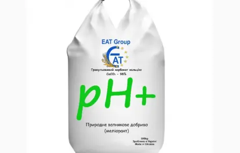 Гранульований вапняк для розкислення ґрунту. Меліорант