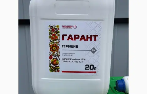Гарант 20л Гербицид