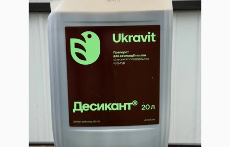 Десикант Укравіт 20л дикват 150г/л