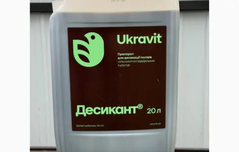 Десикант Укравіт 20л дикват 150г/л