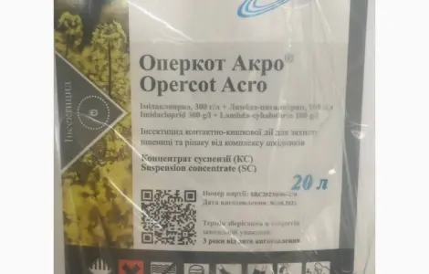 Інсектицид Оперкот АКРО (імідаклоприд 300г/л+лямбда-цигалотрин 100г/л) (20)л