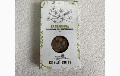Калгановка