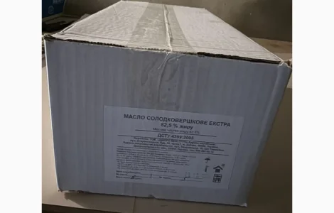 Продаємо масло солодковершкове екстра 82.5%