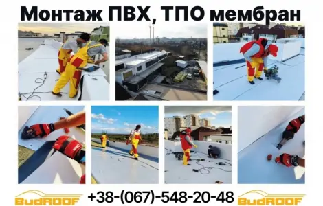 Монтаж ПВХ и ТПО мембран