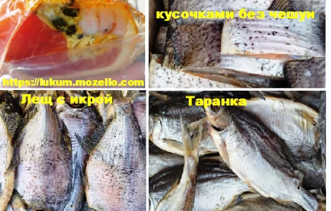 Сушеная рыба