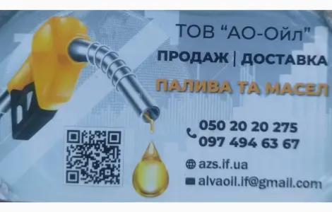 Продаж дизельного палива Євро-5 від 200 л