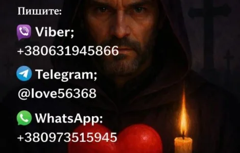 Пpиворот мужчины или женщины. Возможна oплата после результата