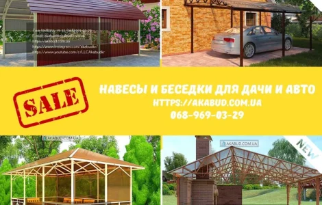 Теневые навесы. Отдельно стоящие и пристроенные