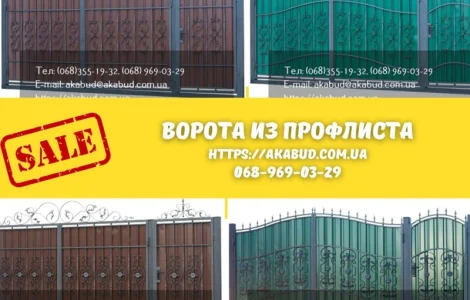 Кованые распашные ворота. Ворота с ковкой