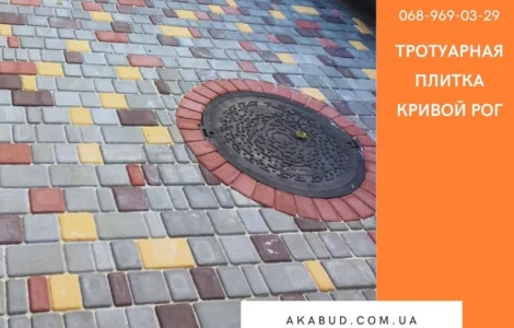 Тротуарная плитка Кривой Рог. Плитка Старый город
