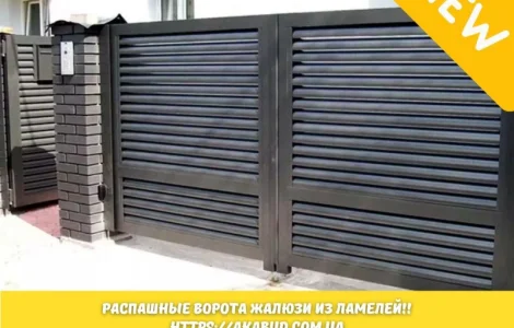 Распашные ворота жалюзи (профнастил). Забор жалюзи и Ранчо. Ворота жалюзи металлические
