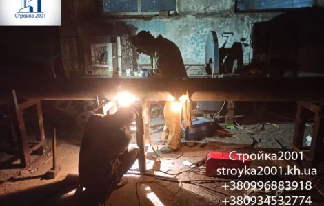 Сварочные работы. Сварочные работы в Харькове
