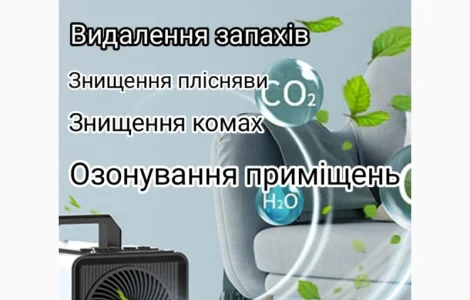 Обробка озоном