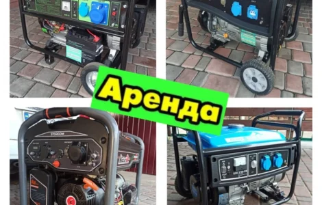 Аренда бензогенератора мощностью до 11 кВт